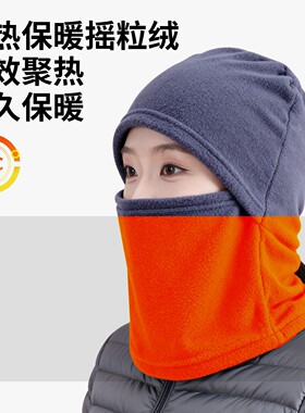 骑车保暖神器帽子男女秋冬季头盔内胆防风面罩围脖护耳护颈电动车