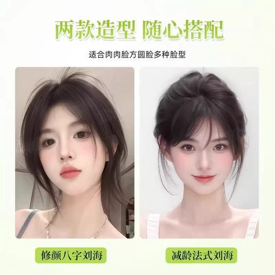 刘海片假发片女自然前额刘海补发片头顶遮白发增发量蓬松假发片