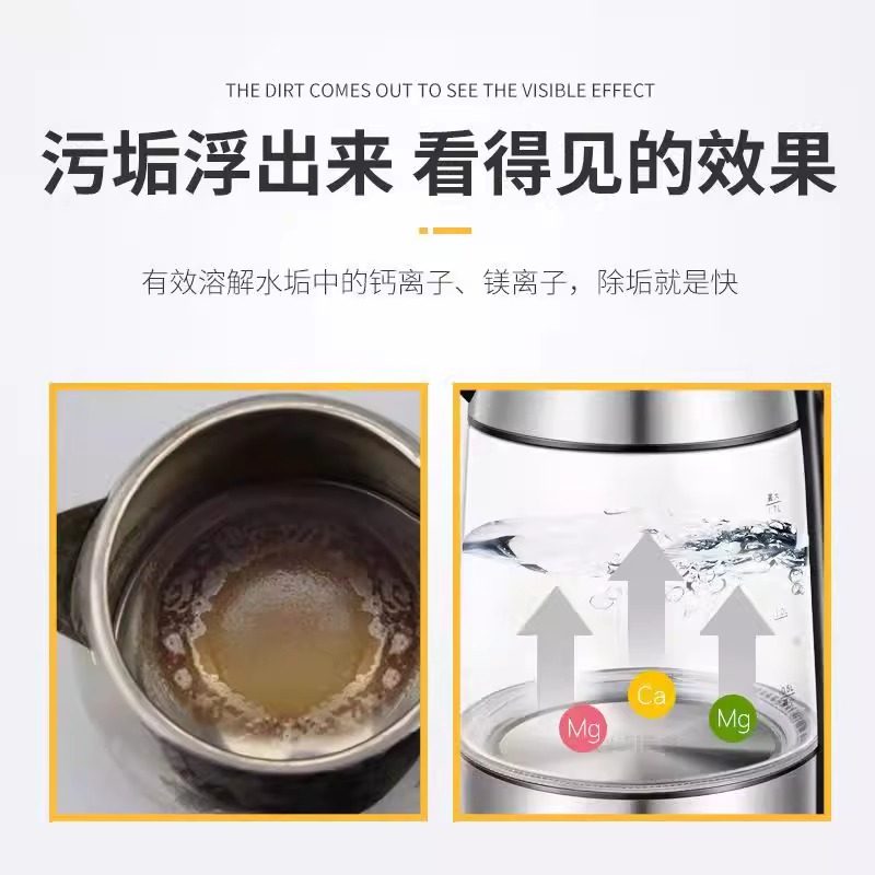 柠檬酸除垢剂婴儿杯子去除水垢除垢剂神奇烧水壶专用食品级家用清,淘宝优惠券,粉丝福利购,淘宝优惠卷