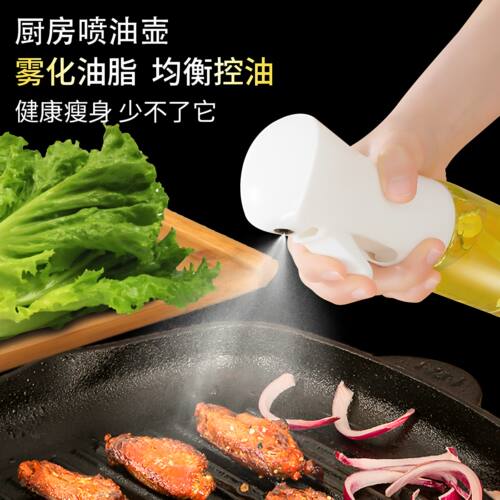 喷油壶玻璃家用厨房空气炸锅喷油瓶喷雾化雾状食用油加厚喷壶油罐 - 图0