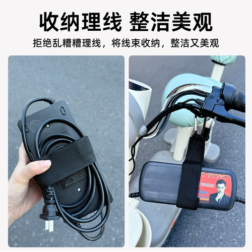 电动车充电器收纳挂钩电瓶车充电固定挂绳绑带理线器绕线充电神器 - 图1