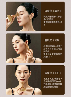 小莲蓬按摩器朱雀三啄升级款点穴工具檀木小羊蹄眼面部专用拨筋棒