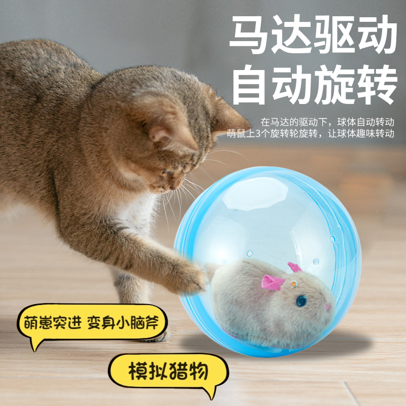 电动猫玩具智能滚动球逗猫棒老鼠自动逗猫球自嗨解闷幼猫用品大全