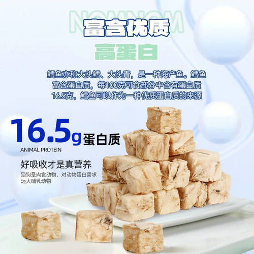 猫咪零食冻干鳕鱼粒即食成幼猫营养增肥发腮狗狗训练奖励猫犬通用 - 图0