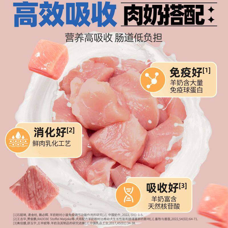 比熊专用狗狗零食羊奶鲜肉主食冻干羊奶酪粒小狗幼犬磨牙羊奶粒棒 - 图0