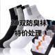 Socks ກາງ calf socks ຂອງຜູ້ຊາຍແມ່ນທົນທານແລະບໍ່ເລື່ອນ