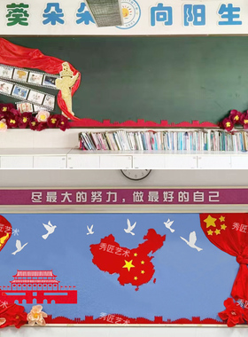 红领巾少先队爱党爱国红色黑板报