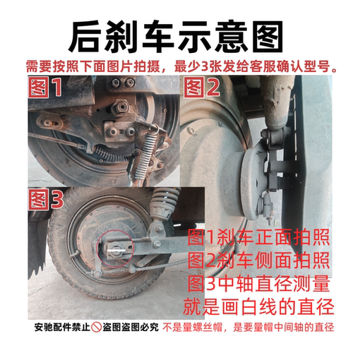 雅迪爱玛台铃电动车刹车总成前后鼓刹总成刹车配件电摩电瓶车适用 - 图2