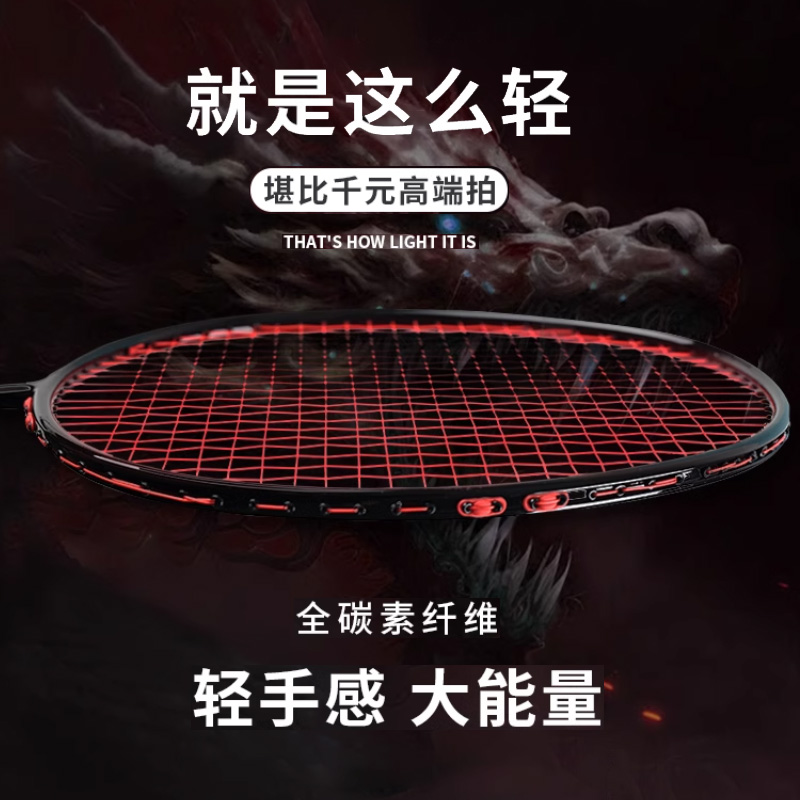 战羽龙鳞300MAX专业比赛羽毛球拍正品旗舰店单拍全碳素超轻进攻拍 - 图0