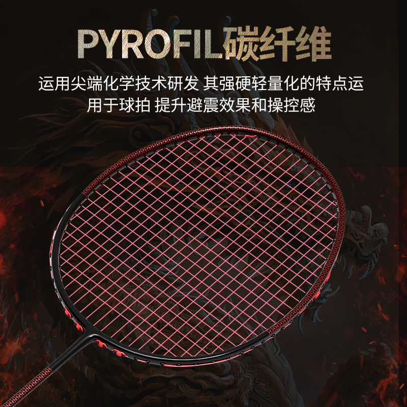 战羽龙鳞300MAX专业比赛羽毛球拍正品旗舰店单拍全碳素超轻进攻拍 - 图2