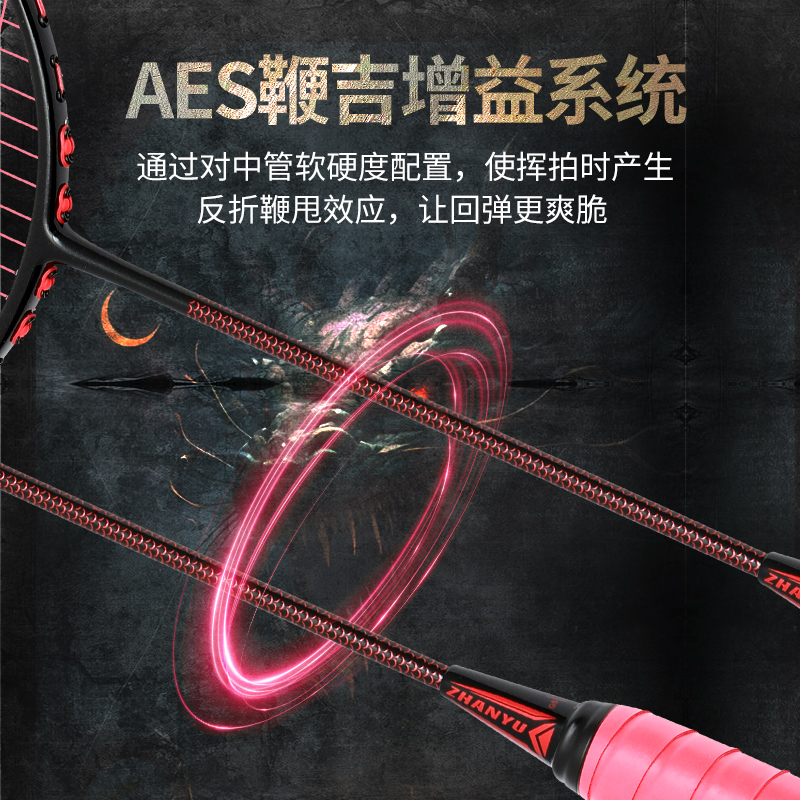 战羽龙鳞300MAX专业比赛羽毛球拍正品旗舰店单拍全碳素超轻进攻拍 - 图3