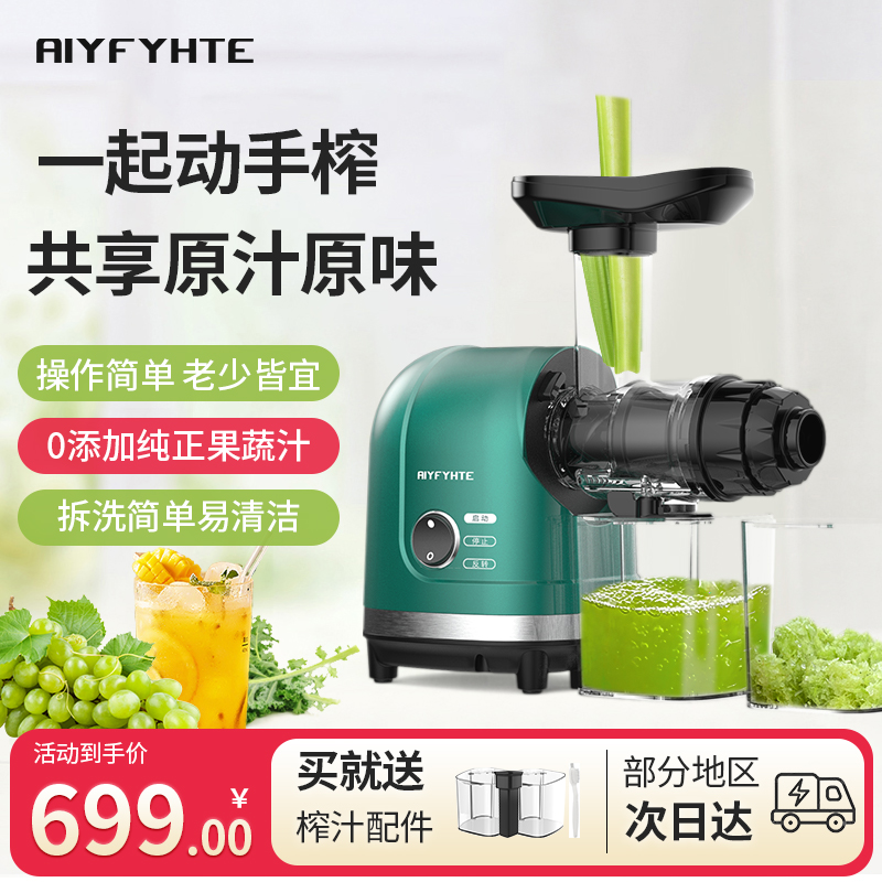 艾霏特2025新款渣汁分离全自动榨汁机原汁机小型家用水果蔬菜石榴 - 图0