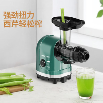 American Aifeit juicer juicer residue separation multi-functional juicer ເຄື່ອງໃຊ້ໃນຄົວເຮືອນເຄື່ອງນ້ໍາອັດໂນມັດອັດຕະໂນມັດຂະຫນາດນ້ອຍ