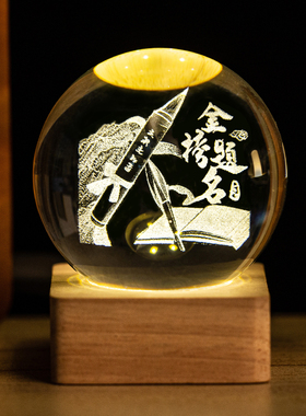 水晶球发光小夜灯生日礼物