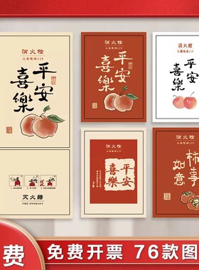 定制消防栓贴纸创意防火栓封条灭火器电表箱遮挡美化装饰贴画自粘
