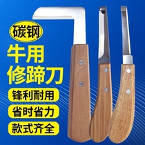 Cattle Equipment Tool Repair Horseshoe Special Knife Can Repair Horses goat hoof farm Home Animals Trimmed Nails