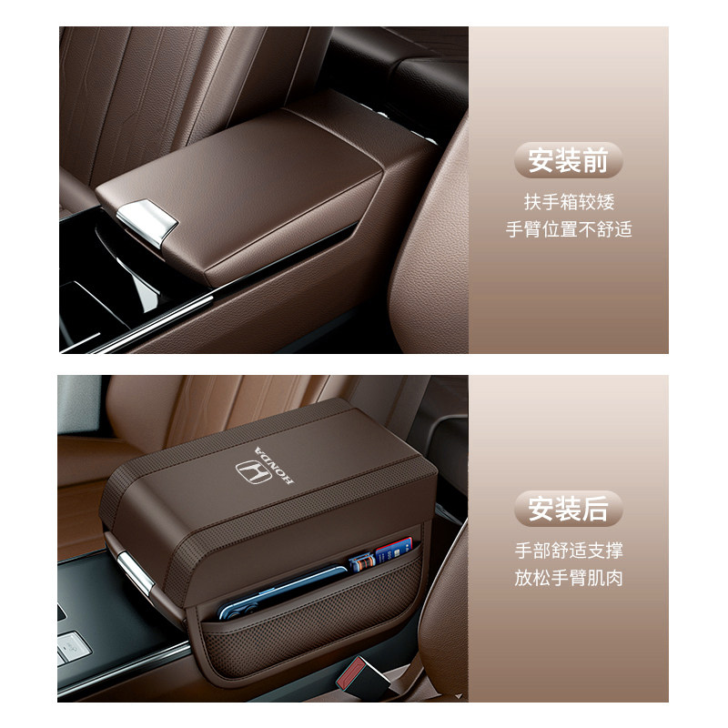 Honda Accord car armrest box booster cushion