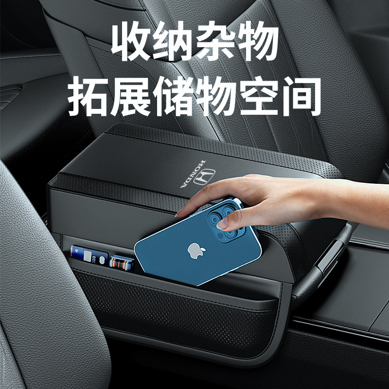 Honda Accord car armrest box booster cushion