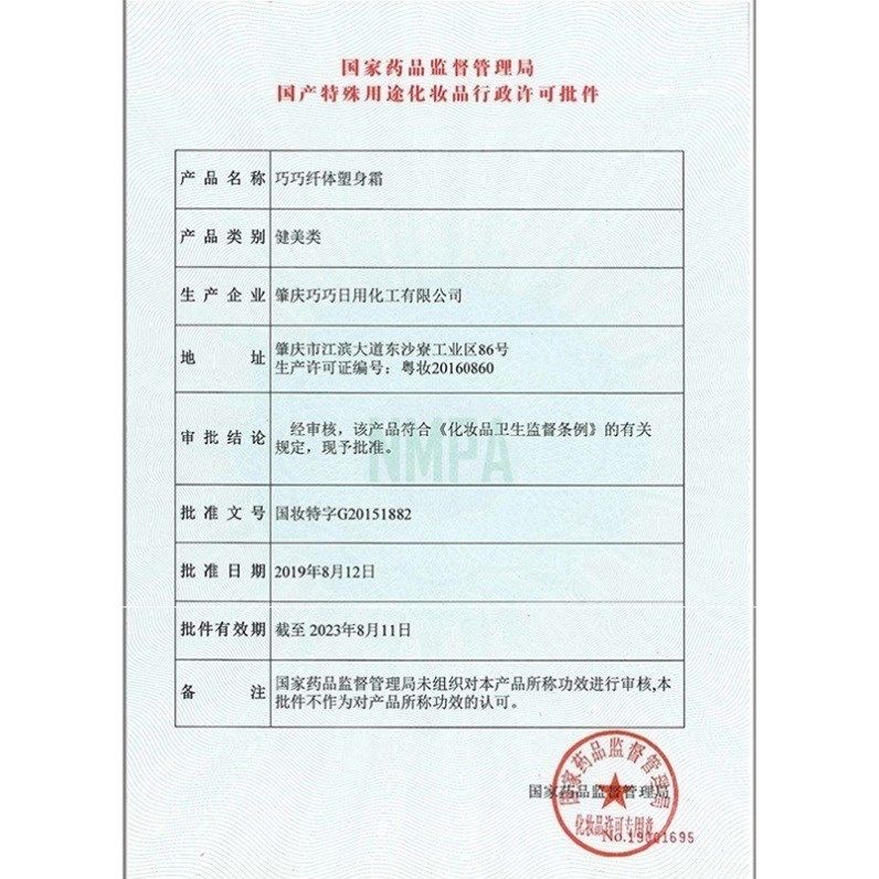 舒佗纤体80g巧巧紧致塑身霜 deaopro身体乳/霜