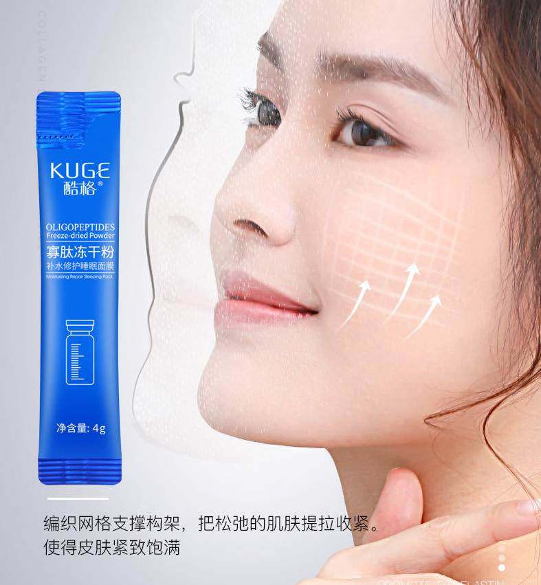 【5盒39】酷格寡肽补水修护冻干粉 deaopro贴片面膜