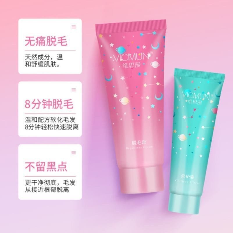 (脱毛修护)春夏新品维思漫脱毛膏 deaopro脱毛膏