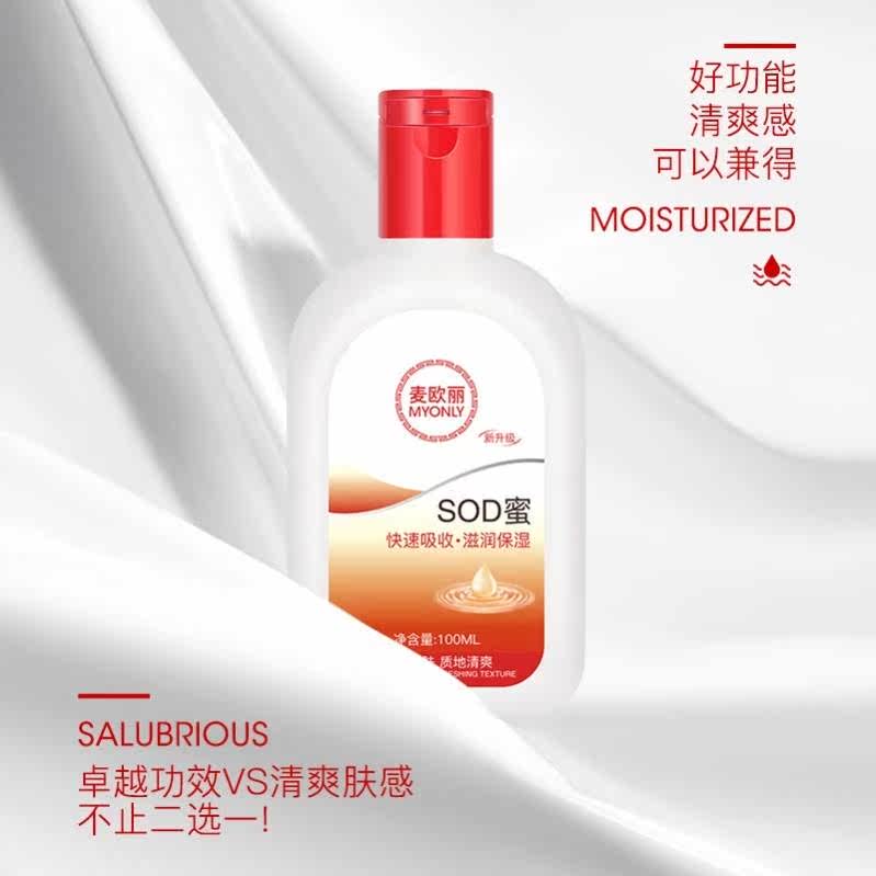 【拍1发3瓶】s0d蜜补水滋润身体乳液 deaopro乳液/面霜