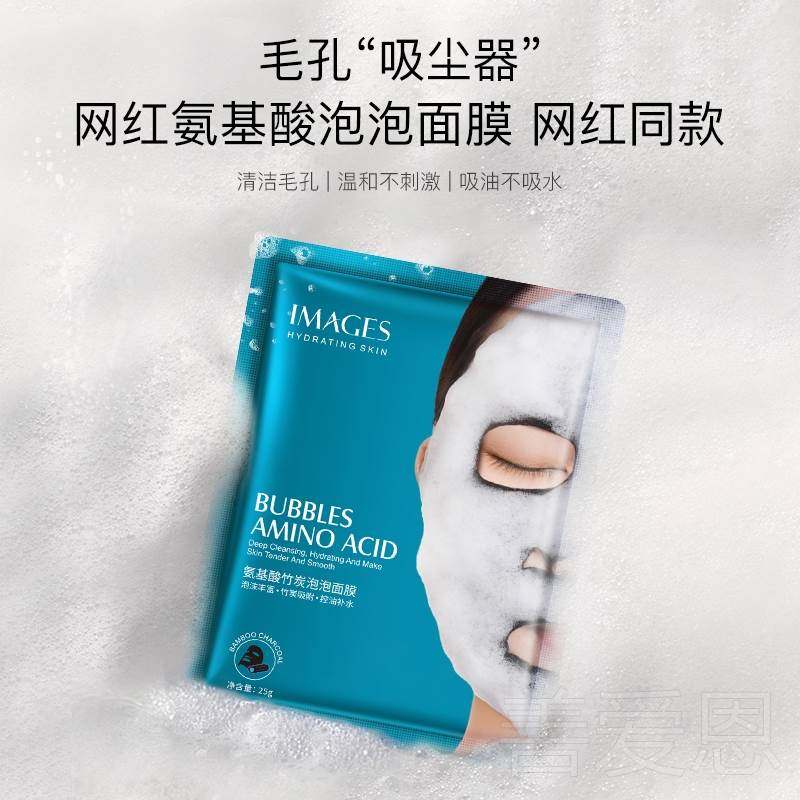 屈臣氏氨基酸呼吸泡泡补水面膜贴片 deaopro贴片面膜
