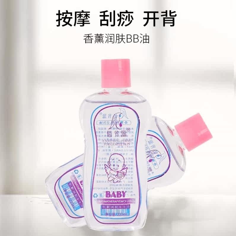 220ml佰芳源spa按摩精油 deaopro单方精油