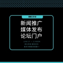 Baidu News self-media promotion Sohu Sina NetEase brand unit assessment service information