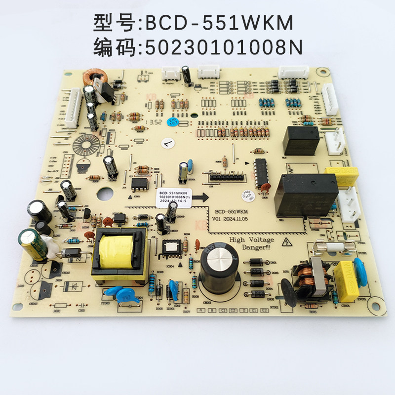 适用于美的冰箱BCD-551WKM主板电脑板502301010075/50230101008N - 图1