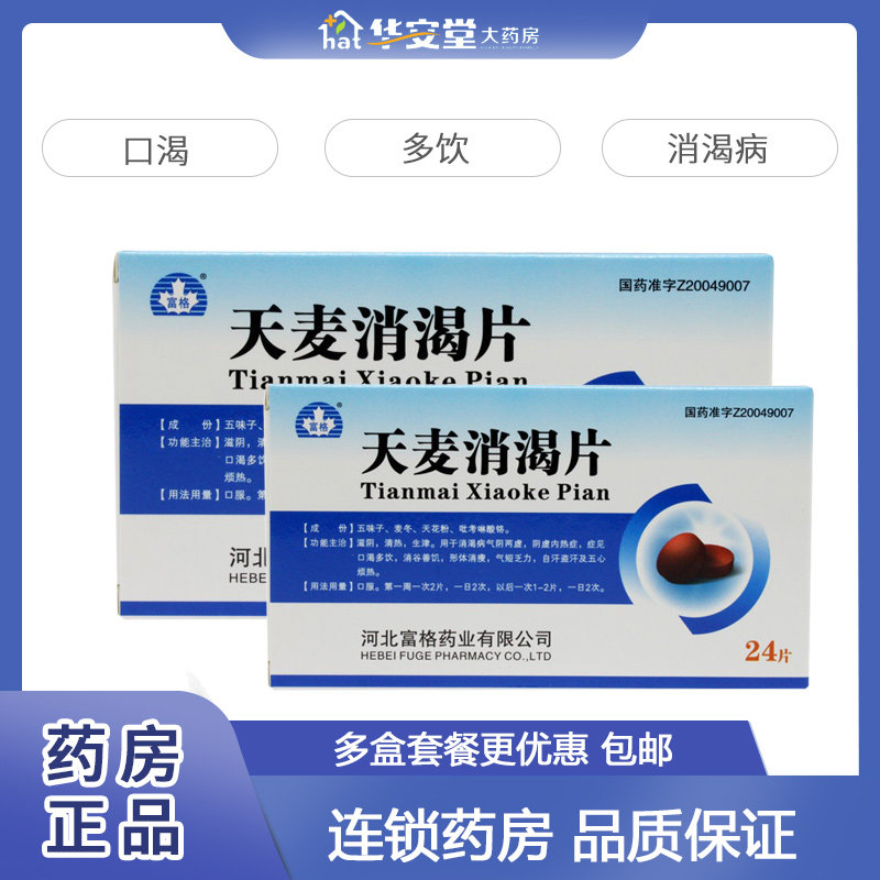 多谷飲 新人首單立減十元 22年4月 淘寶海外