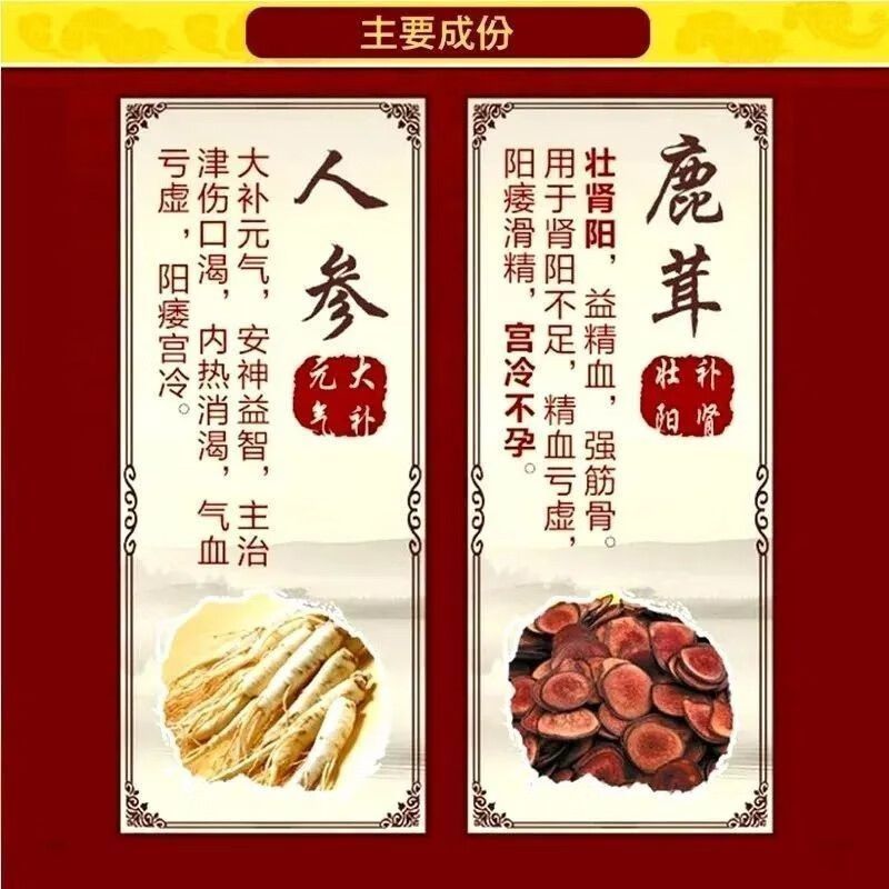 神鹿牌参茸颗粒旗舰店正品补肾壮阳药男士早泄药玛咖阳萎吃什么hy - 图3