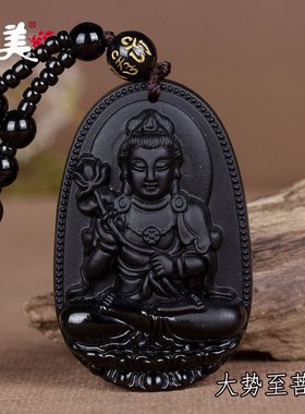 Obsidianlike Pendant Necklace of the Eight Guardian Deities