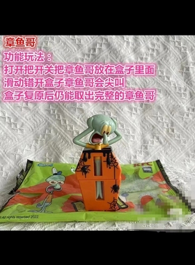 肯德基玩具海绵宝宝派大星