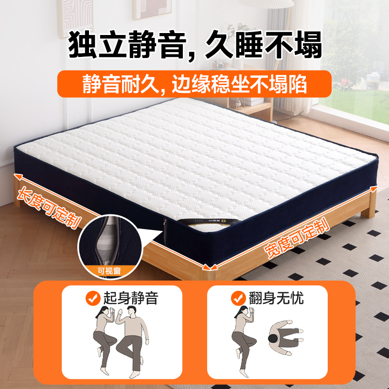9D面料独立弹簧床垫偏软家用卧室乳胶床垫1.8*2米20cm厚 - 图0