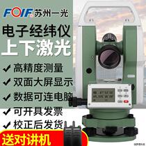 Warp and weft meter high precision Suzhou one-light laser electronic warp and weft meter surveying and measuring instrument project