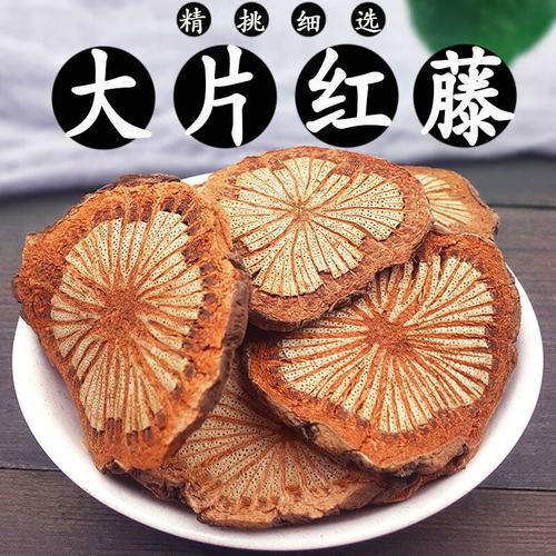 云南深山野生脑血通片红藤大血藤血塞通中药材泡茶泡水泡酒的功效 - 图2