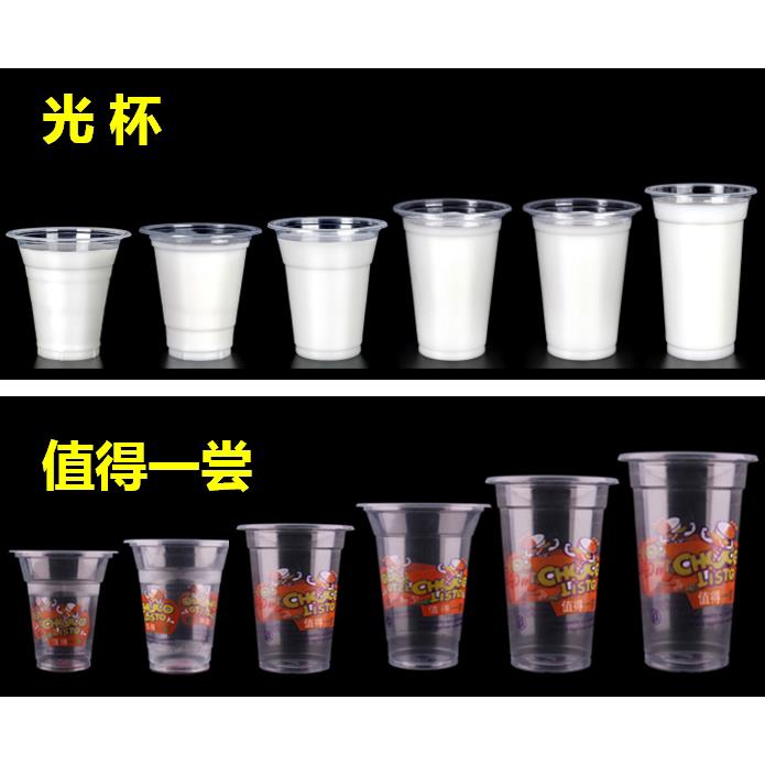 320/360/400/450/500/600/700ml值得一尝 喜洋洋豆浆奶茶塑料杯 - 图2