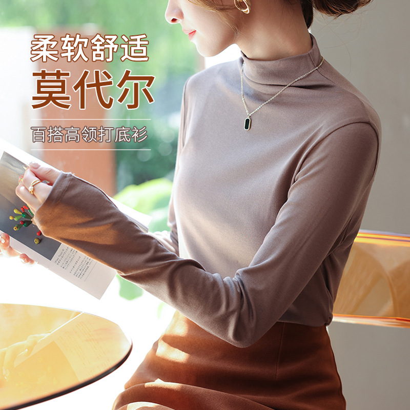半高领莫代尔打底衫女内搭洋气长袖T恤上衣
