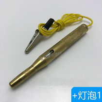 Automotive Electrician Maintenance Tool Multifunction Test Light Circuit Photometric Pen LED Test Pen number of 12V24v bulbs