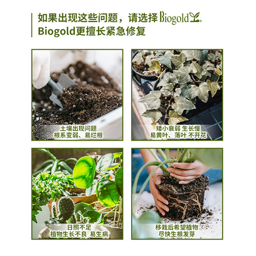 原装进口BO天然土壤活性液活化剂植物活力素防板结促生根花营养液 - 图0