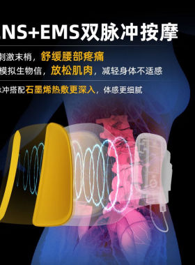 诺泰（Nuotai）腰部按摩器按摩仪护腰加热按摩理疗腰带女透气热敷