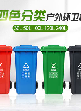 鲁识四色垃圾分类垃圾桶万向轮环卫商用垃圾箱带盖50升分类桶(厨