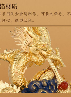 欧柏历金箔龙生意兴隆桌面摆件家居客厅装饰公司办公室开业乔迁礼