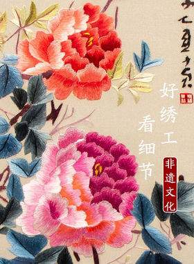 汉宫双面绣台屏摆件苏绣手工刺绣桌面摆台古风绣花小屏风特色手工