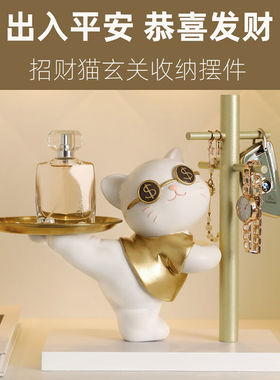 赟娅招财猫玄关钥匙收纳家用客厅办公室创意家居装饰乔迁开业摆件