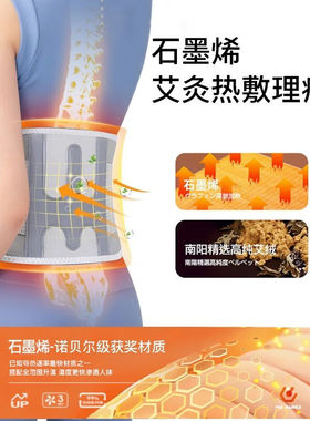 电加热保暖护腰带理疗充电发热按摩腰肌劳损腰间盘突出腰椎疼痛腰