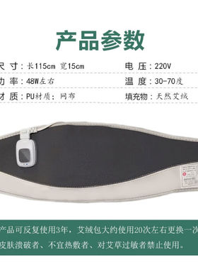 pu热敷带电加热腰部护腰带保暖热敷袋艾灸包暖胃暖腰疼养森外敷包