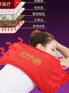 新昊*福御堂电加热盐袋海盐粗盐热敷包护腰带艾灸理疗袋子盐包家