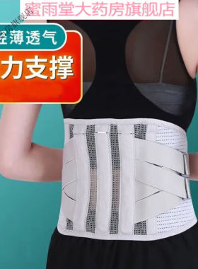四季护腰带腰椎腰围钢板腰托男士腰痛薄透气舒适透气款灰色+自发
